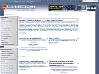 ����� - www.splitstone.ru